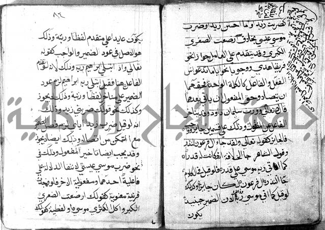 شرح مقدمة قطر الندى وبل الصدى