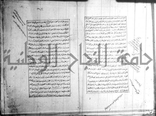 اصلاح الايضاح 