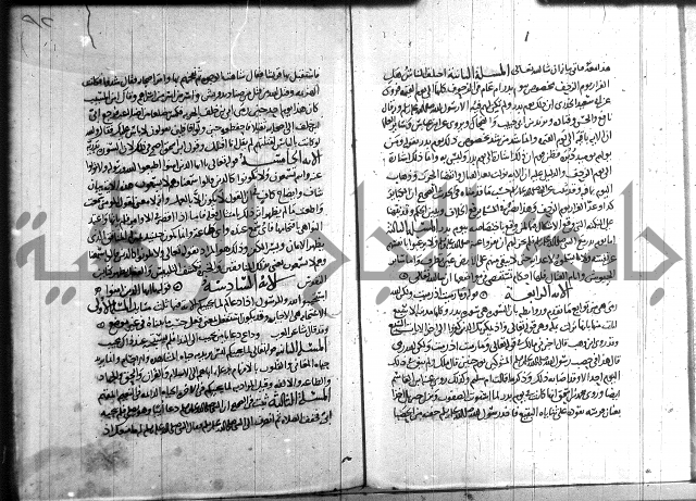 احكام القران جزء 2 