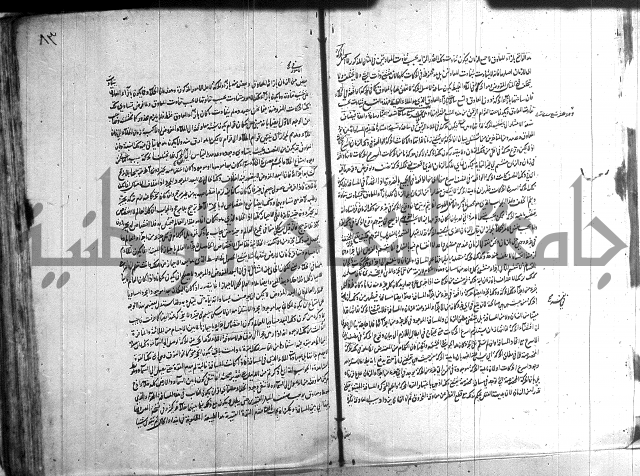 شرح المواقف 