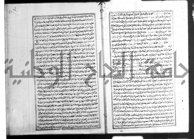 شرح غاية المحتاج 3+4