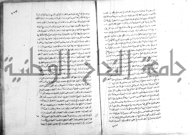 خزانة المفتين