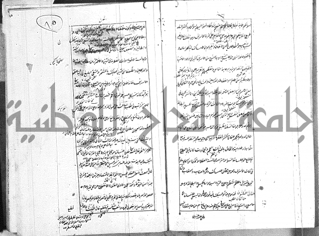 الطريقة المحمدية