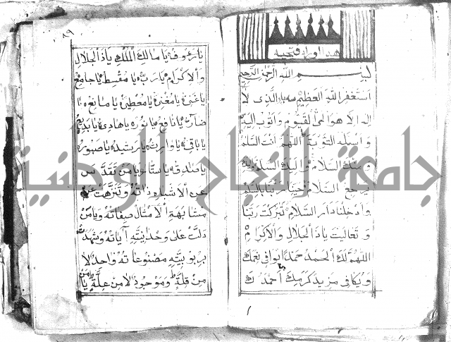 كتاب فتح الخيرات