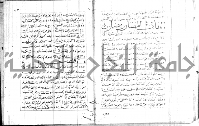 نظم كنز الدقائق