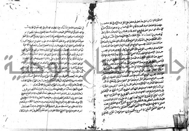 مختصر الايضاح لابن أدهم