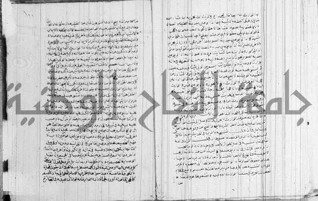 تنبية الغافل