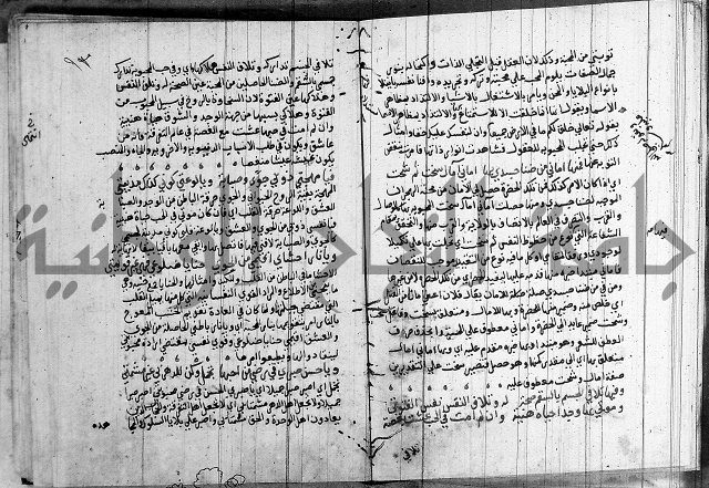 شرح اسرار التوحيد 