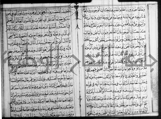 شرح عين العلم ج1