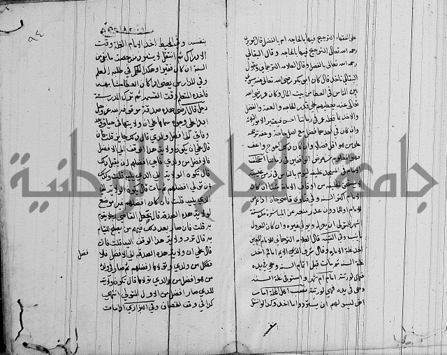 لسان الحكام