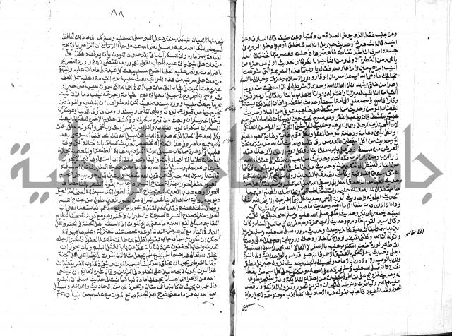 الفتاوي الحديثية لابن حجر الهيثمي