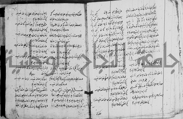 مجموع- مناسك الحج 