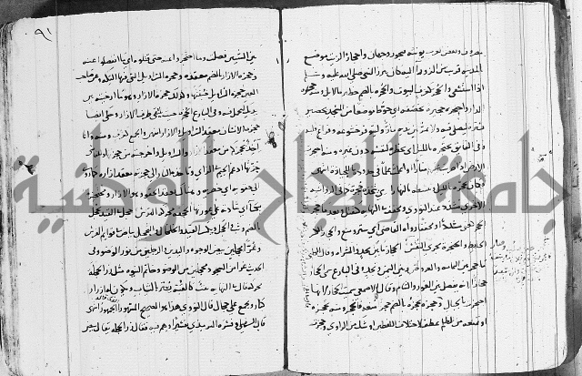 التقريب في علم الغريب