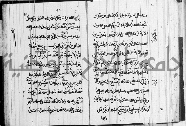 الحصن الحصين 