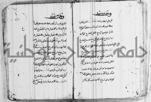 شرح الانموذج