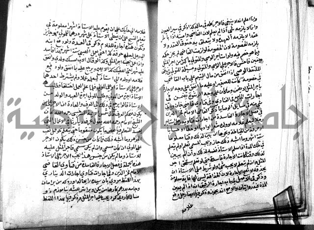 كتاب جامع احكام الصغار لمحمد الاشروشني