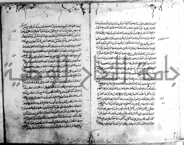 مجمع البحرين