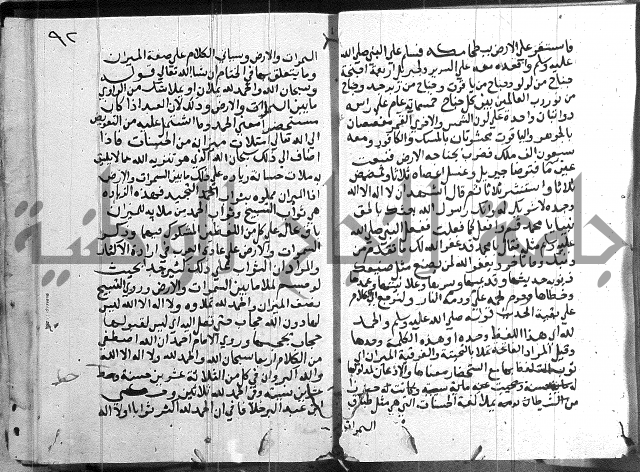 المجالس السنية-كتاب شرح الاربعين نووية