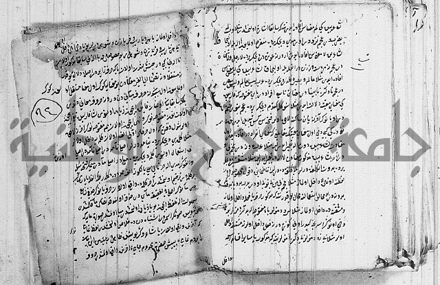 كتب بالفارسية