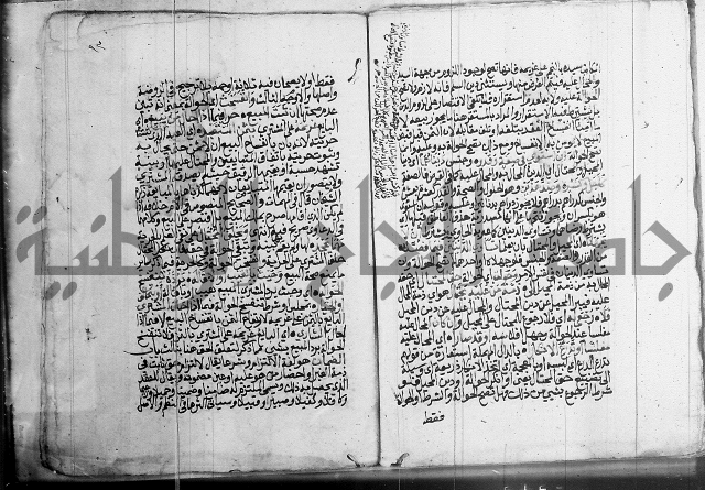 فقه - شرح البهجة الصغير