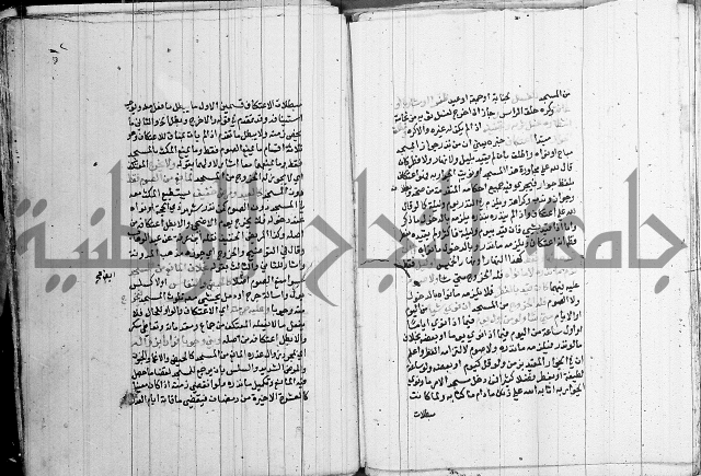 مجموع - كتاب في الفقة