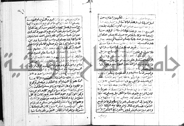 مختصر غنية المصلي 