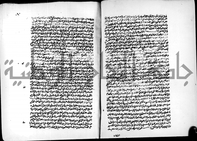 ارشاد الساري لشرح البخاري