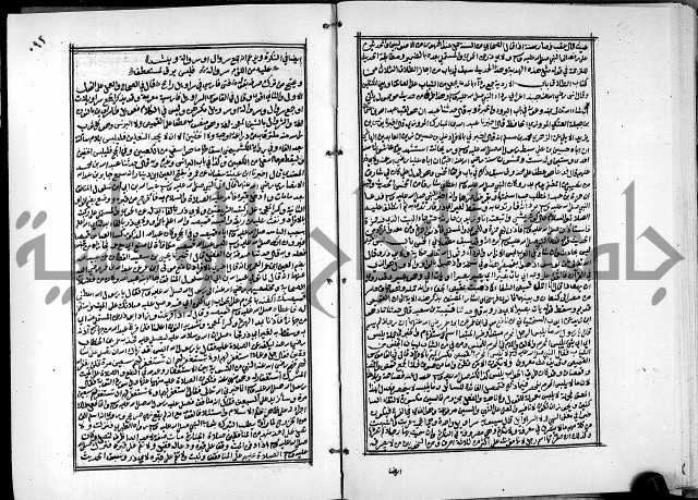 ارشاد الساري لشرح البخاري القسطلاني الجزء الخامس