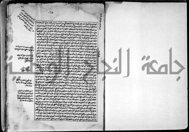 ارشاد الساري لشرح صحيح البخاري