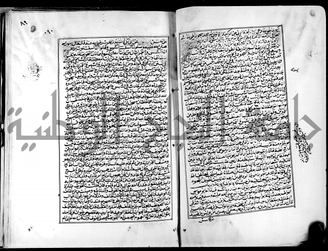 شرح القسطلاني على صحيح البخاري ج2 