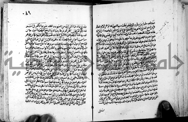 الجزء الثاني من تفسير الجلالين للمحلي