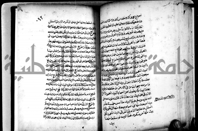 الحبائك في اخبار الملائك 