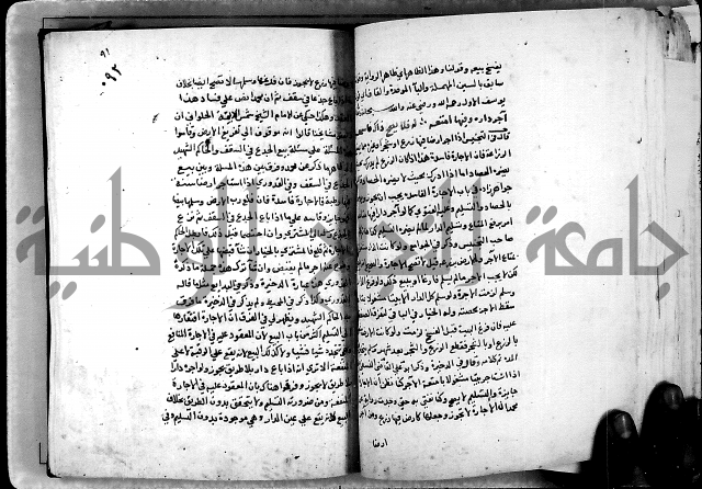 الدرة السنية بشرح الفوايد الفقهية 