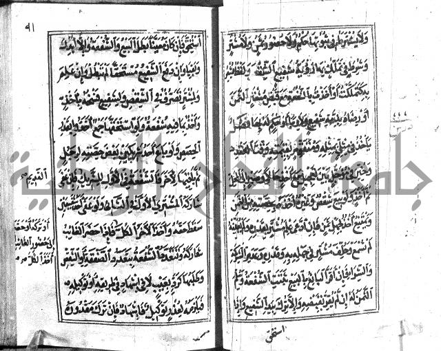 متن منهج الطلاب للانصاري