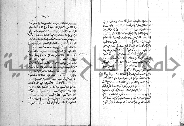 اقرب المسالك 