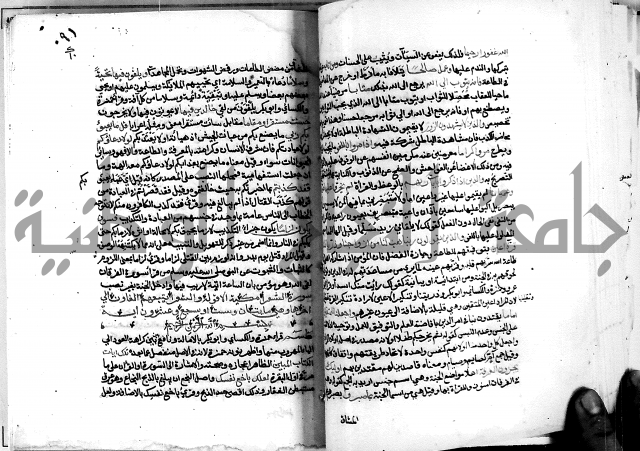 معالم التنزيل واسرار التأويل ج2