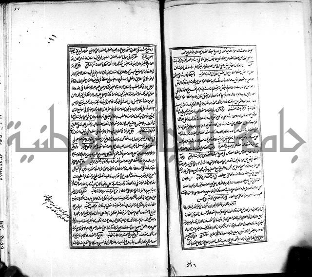 من مخطوطات الحاج نمر النابلسي 