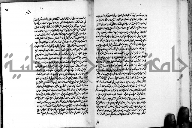 العقود الدرية في تنقيح الفتاوى الحامدية ج1
