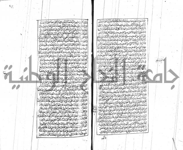 الشفا بتعريف حقوق المصطفى للقافي عياض