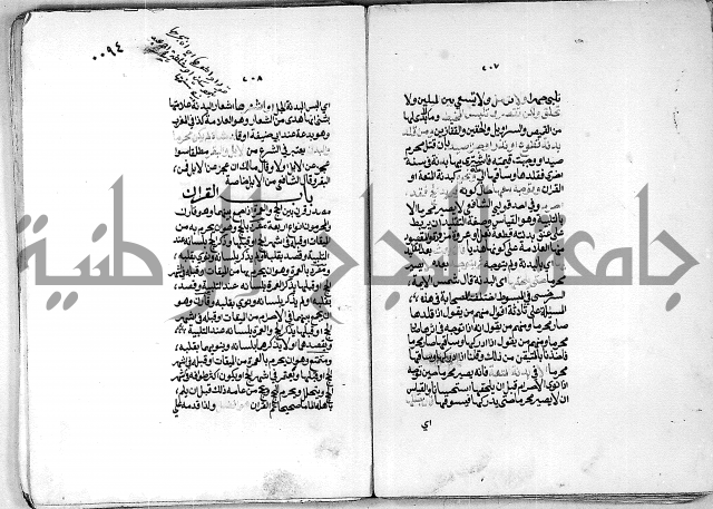 كنز الدقائق النسقي 