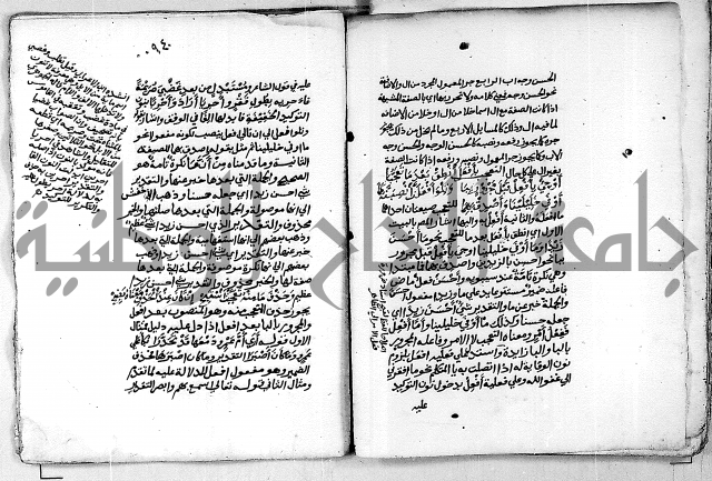 مجهول مجهول لمؤلف نحو