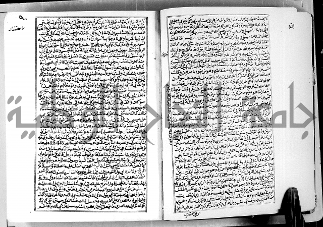 ارشاد الساوي لشرح صحيح البخاري الجزء الثالث من الثاني - شرح الجامع الصحيح 