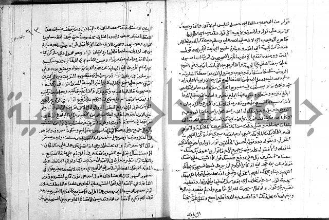 حاشية على شرح الرملي 