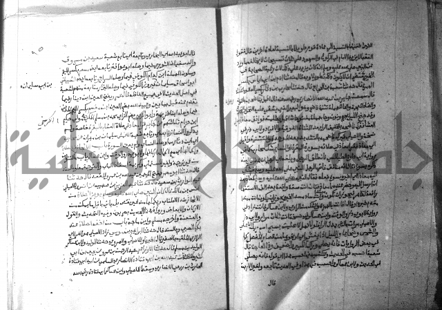 ارشاد الساري 2 