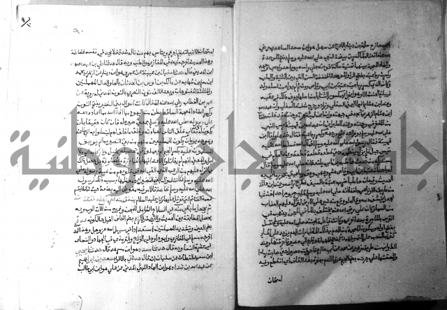 ارشاد الساري 5 