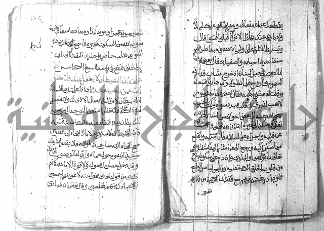 شرح حكم العارف ابي مدين  