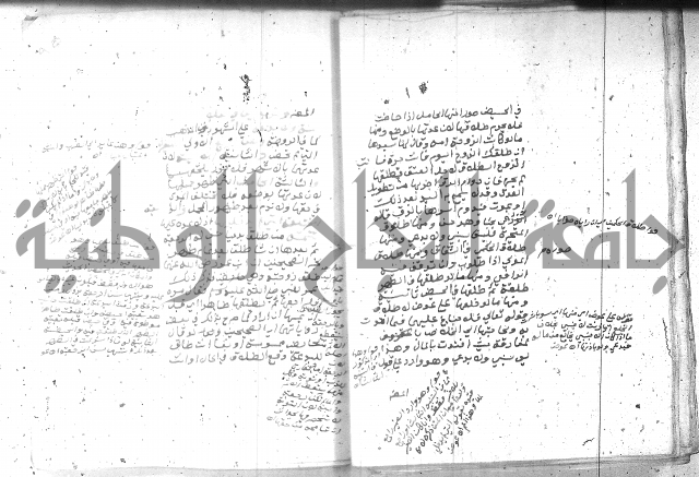 بيان احكام الفرائض