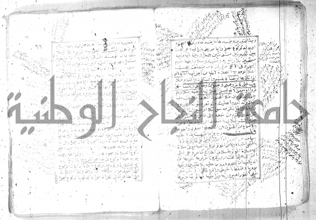 شرح تنوير الابصار 1