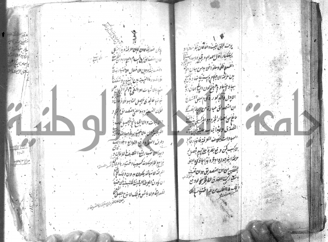 شرح عقائد النسفية