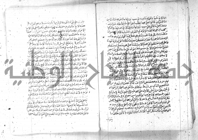 نسيم الرياض -2ج 